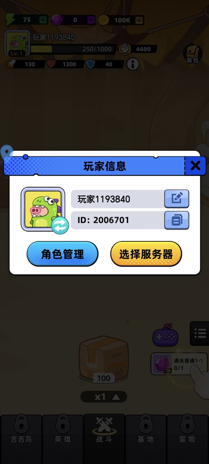 祝游戏红红火火截图