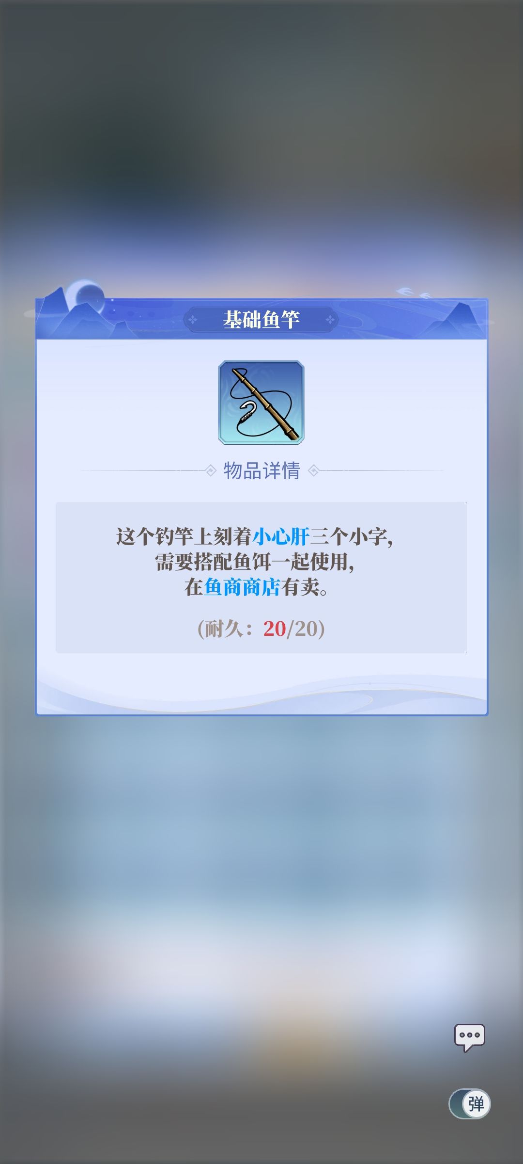 萌新入坑之钓鱼攻略一 2