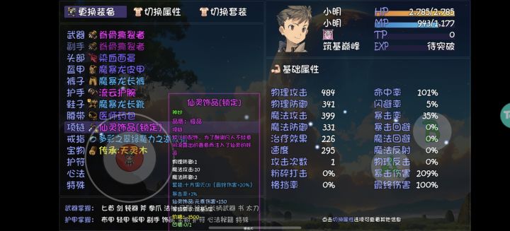 求助大佬截图