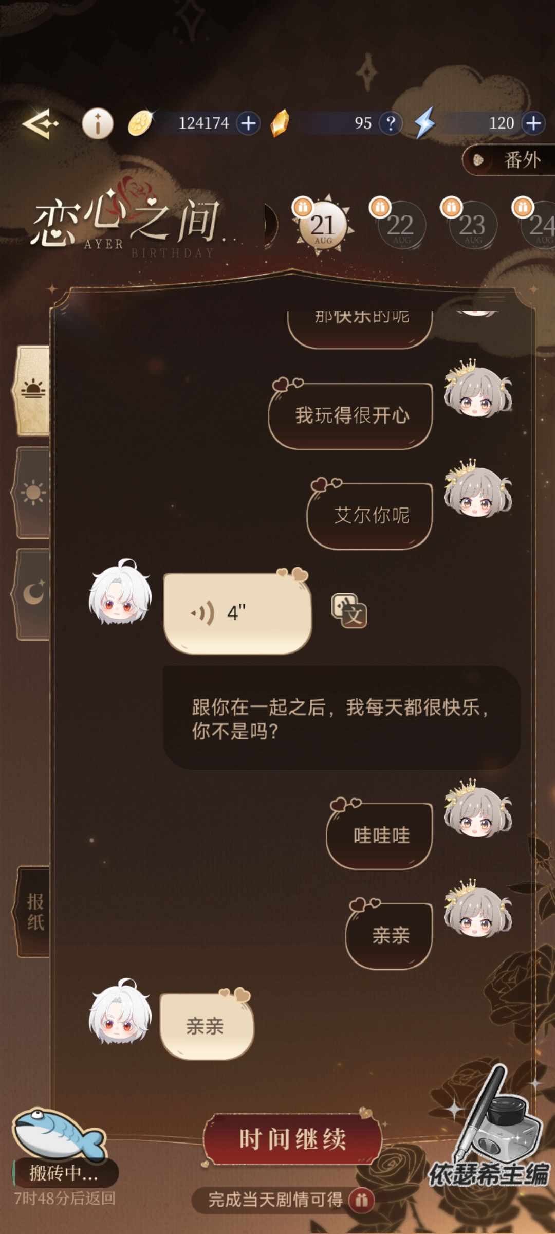 一些美好回忆 2