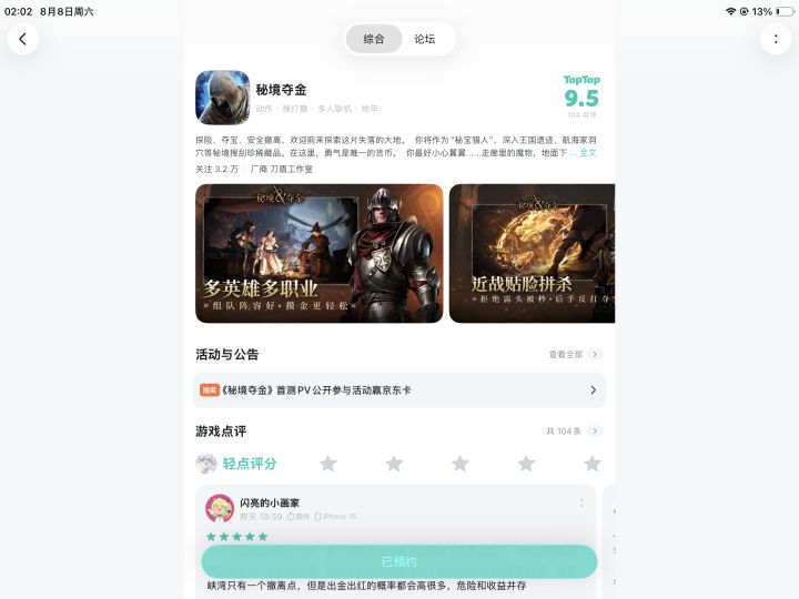 勇于探索，满载而归截图