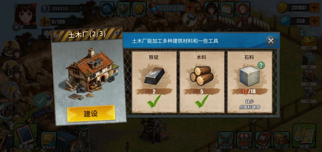 怎么玩?体力用不光,没石头,耕地好几片 2