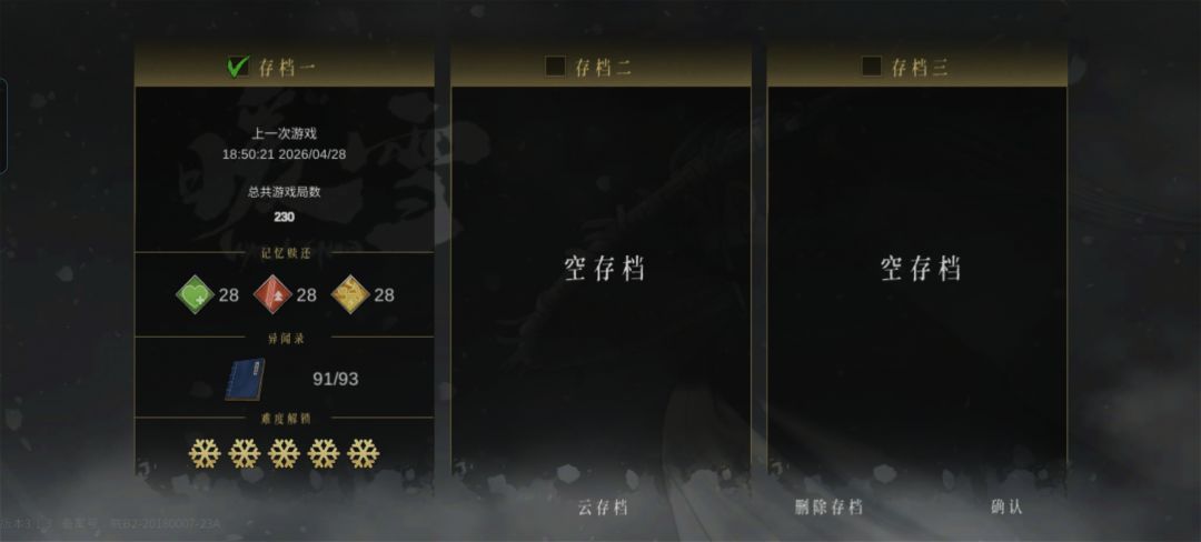 DLC没了 1