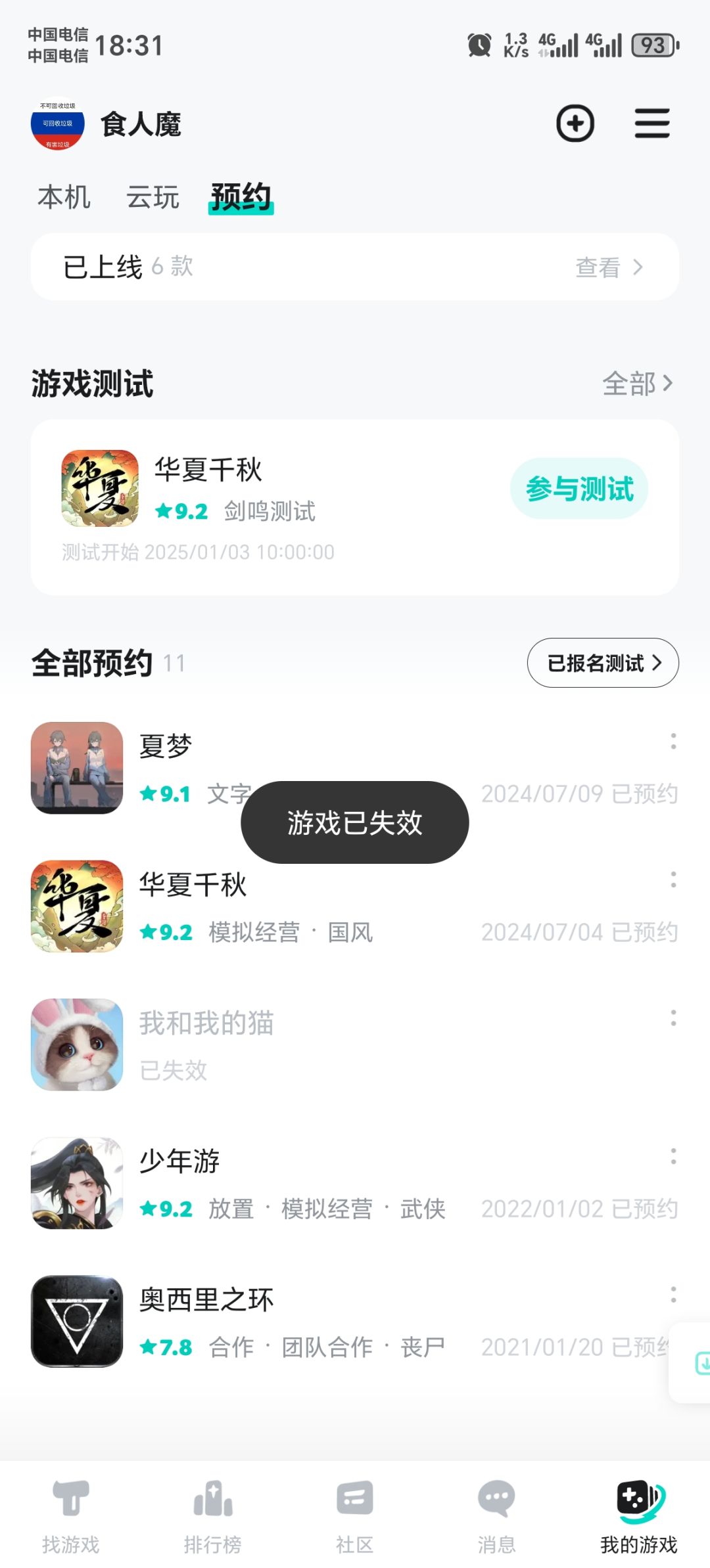 你好歹发个停止研发公告让我彻底死心啊 1
