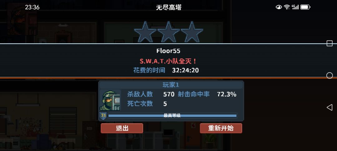 全自动手指单刷无尽塔,拼尽全力无法战胜 2