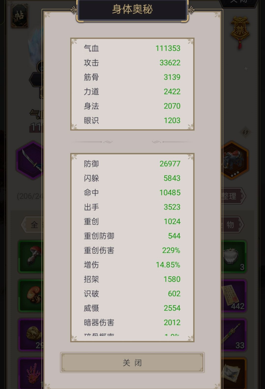 刀过南岛 1