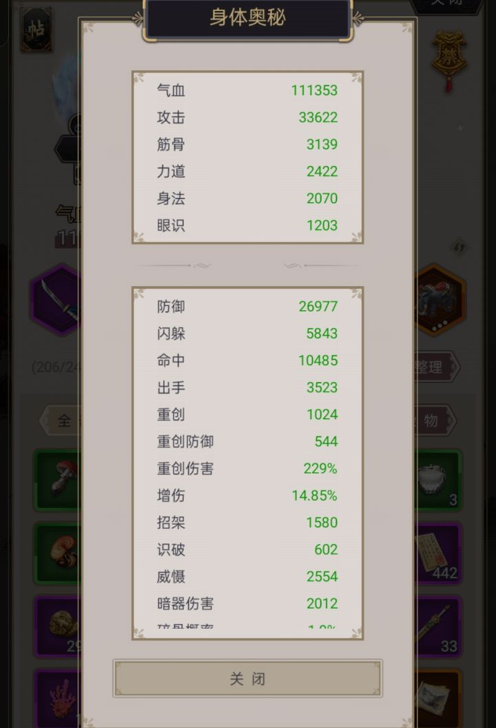 刀过南岛截图