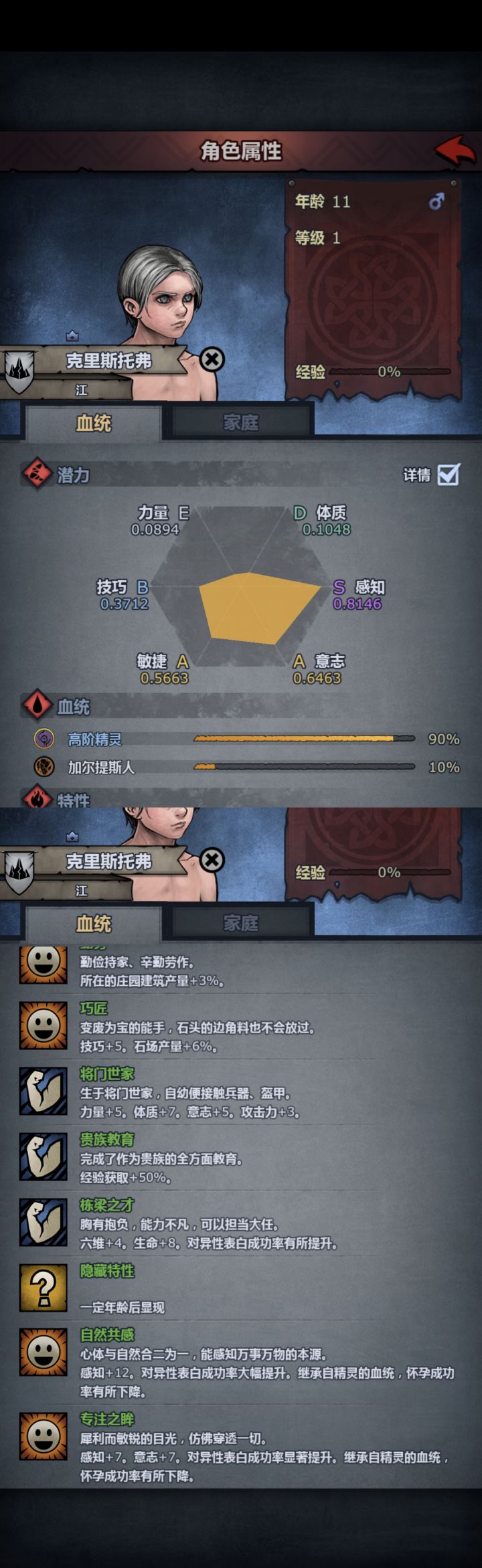 大佬指导一下截图
