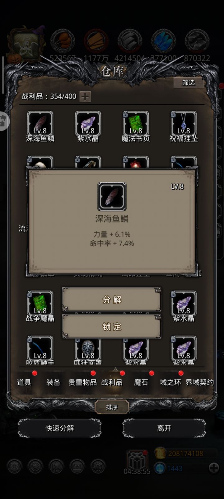 饱和度高点就好了截图