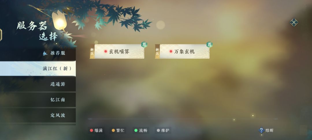 逆水寒萌新 2