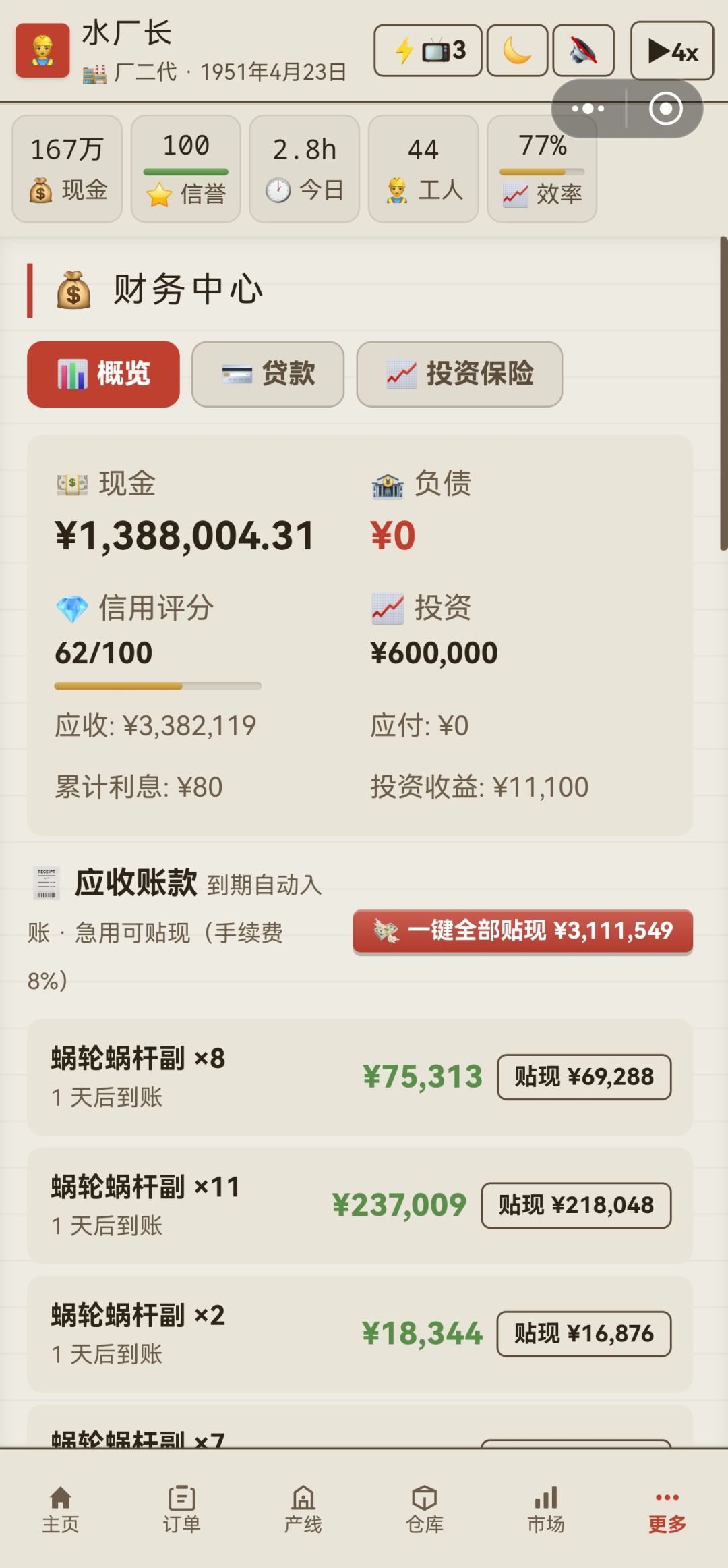 喷着喷着快毕业了,改进了好多 2