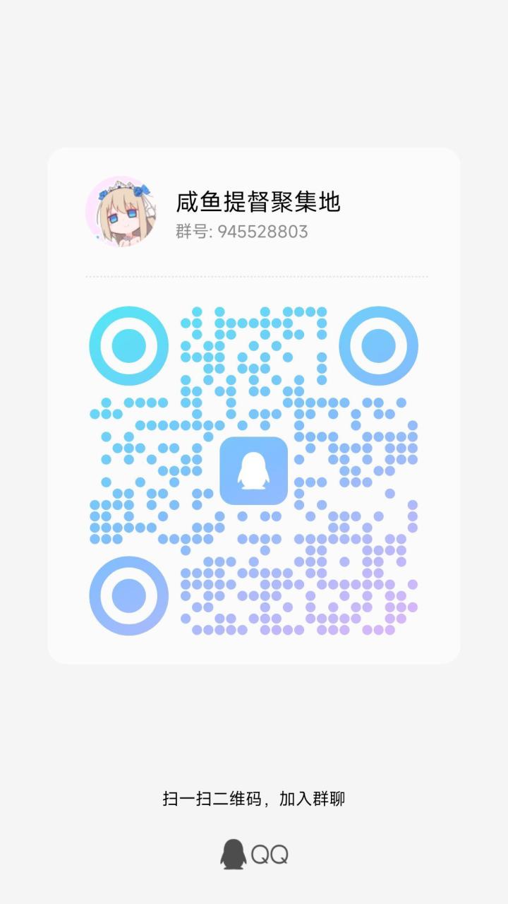 欢迎新人截图