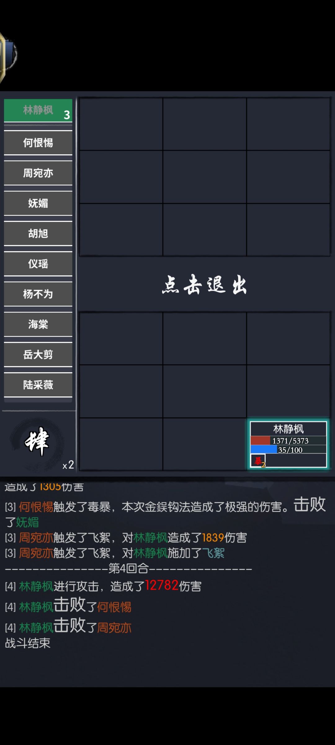 你可以永远相信林静枫 1
