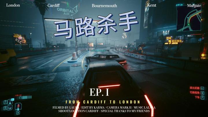 化身赛博马路杀手，打击犯罪！截图