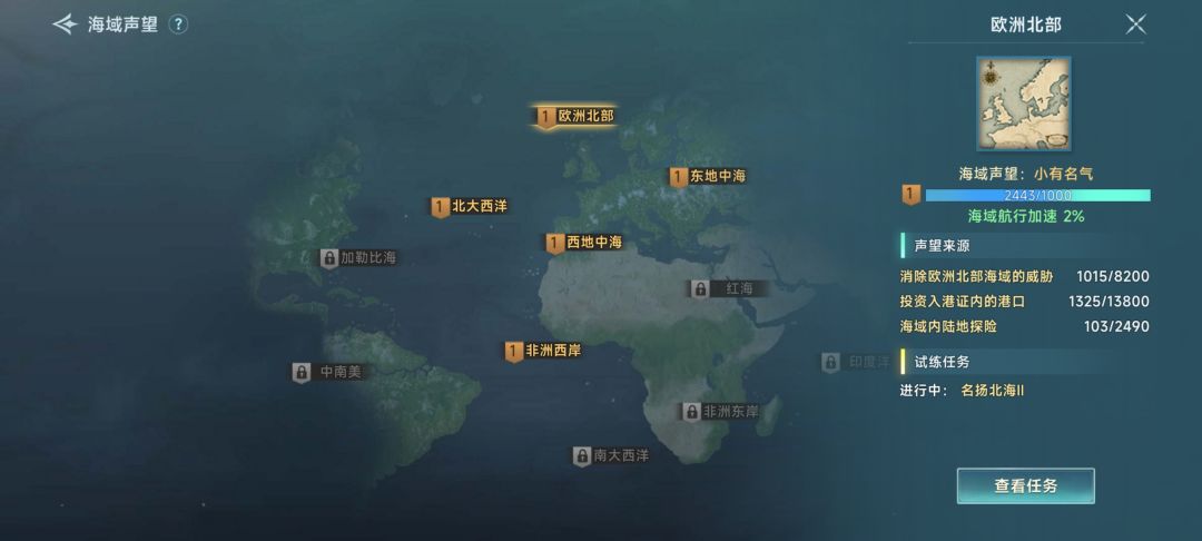 卡海域声望2 2