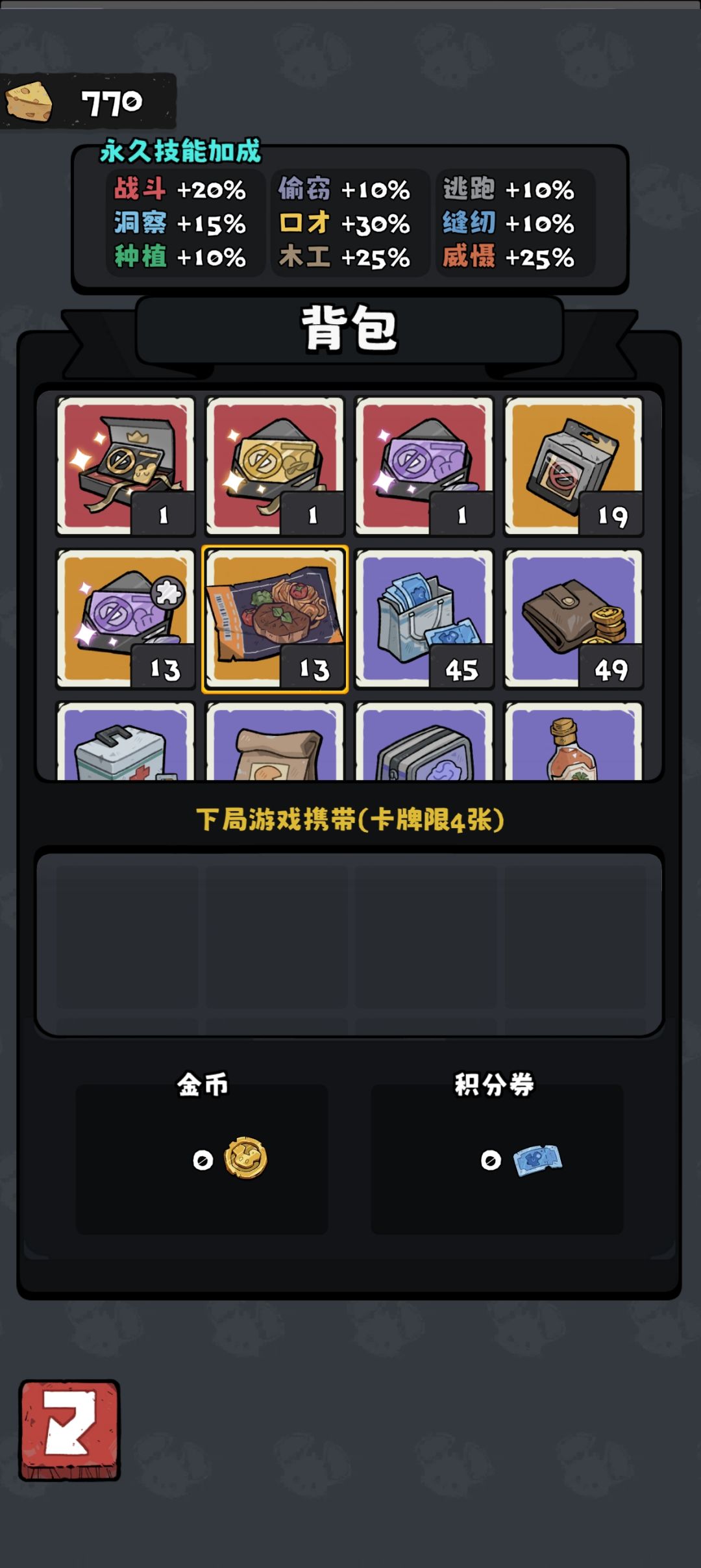 第一次在一个游戏里面感觉到欧气 1
