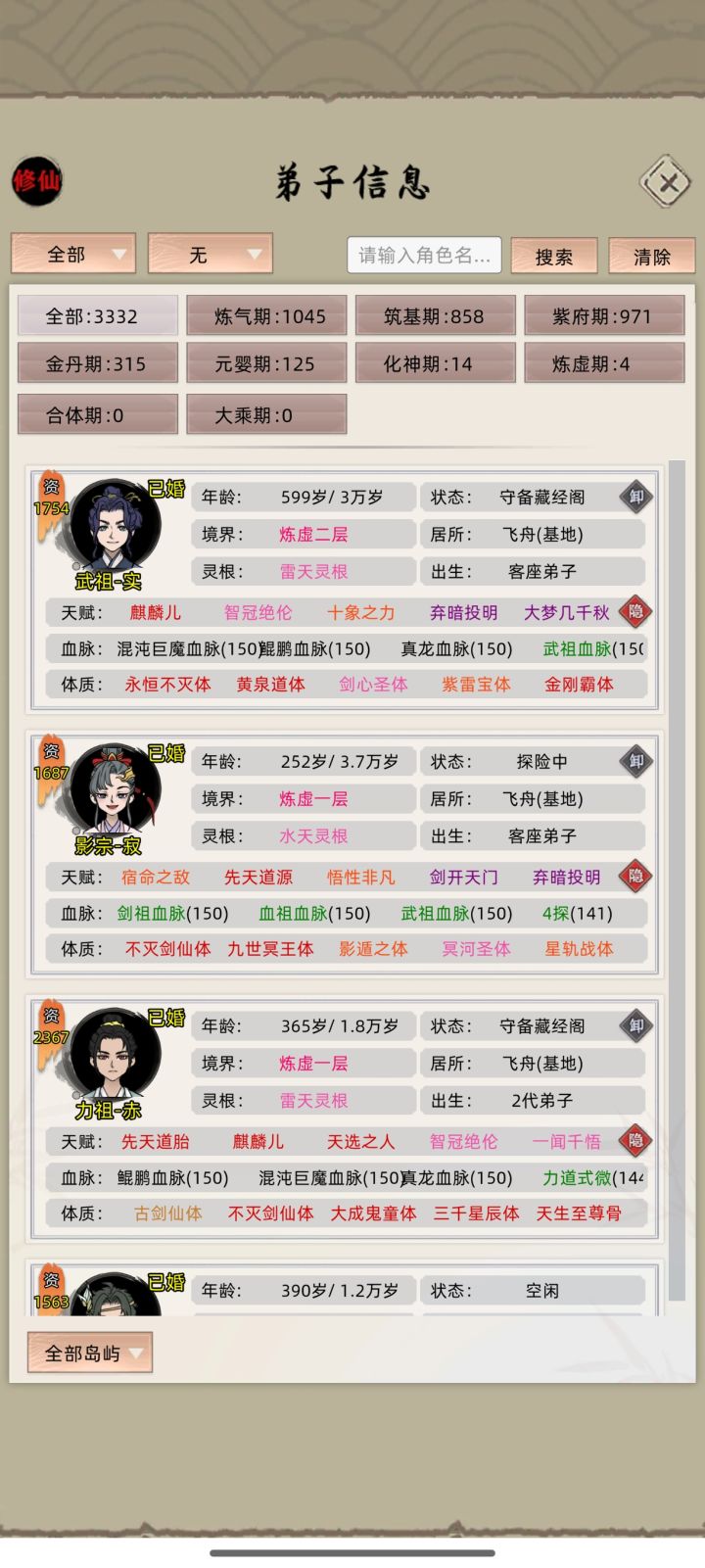 分享一点自己的一些设置,截图