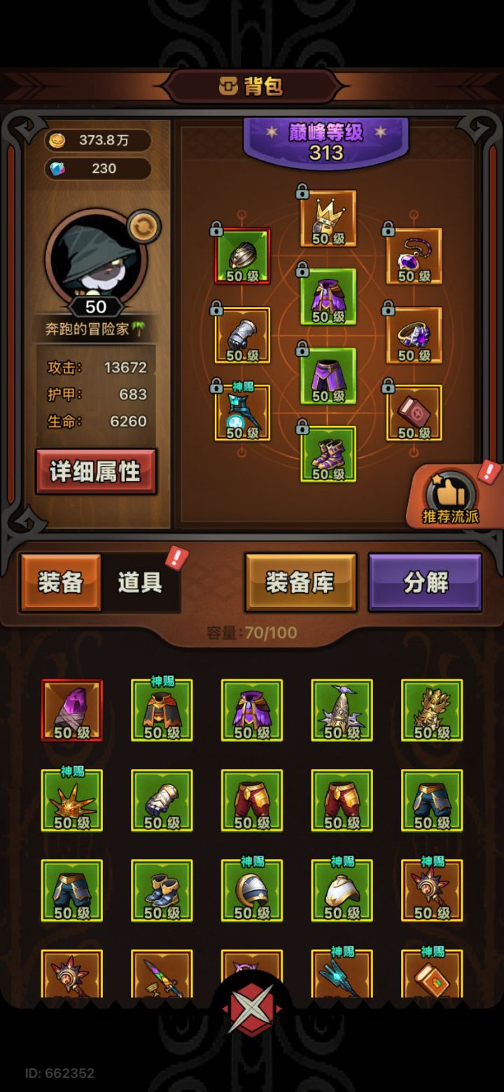 豹子头-零充 从头单排第二天截图