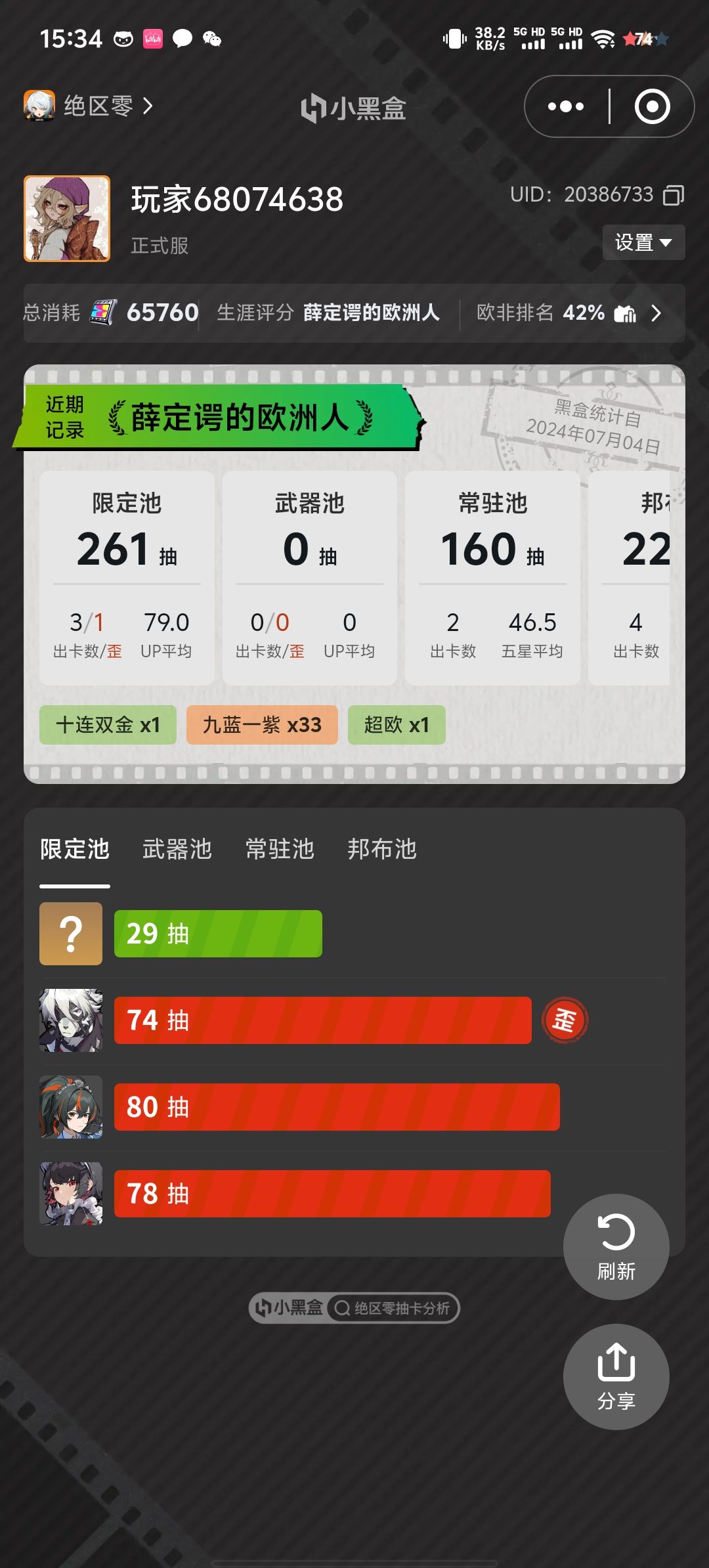 歪了狼叔,常驻池又出了狼叔专武 1