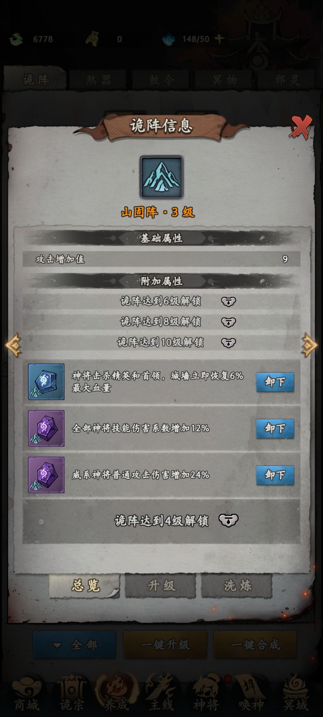 攻略交流 1