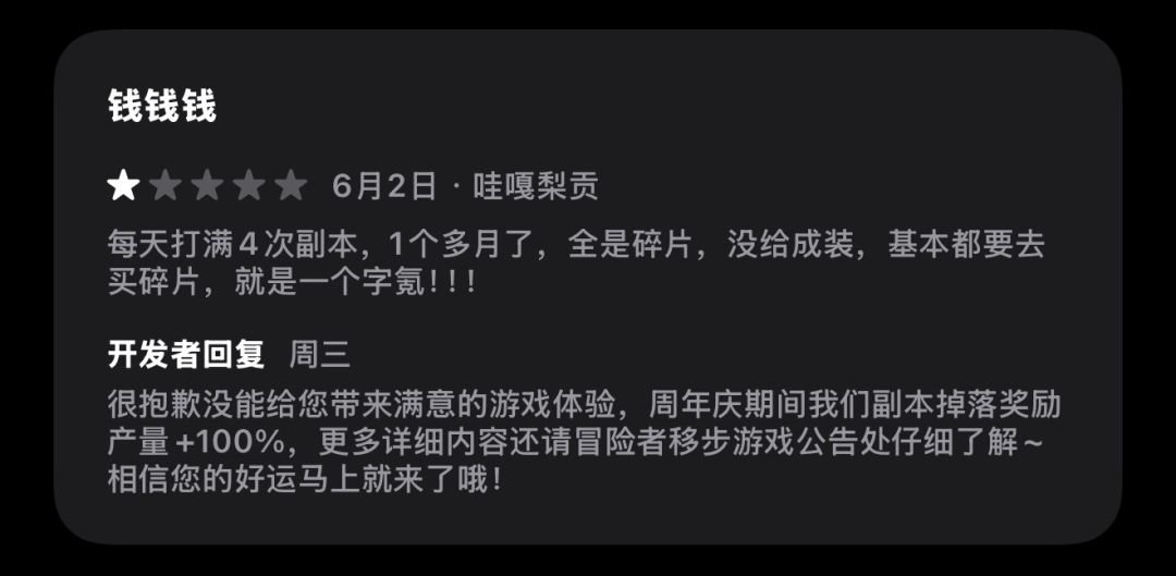 雷霆碎片传说 雷霆韭菜传说 1