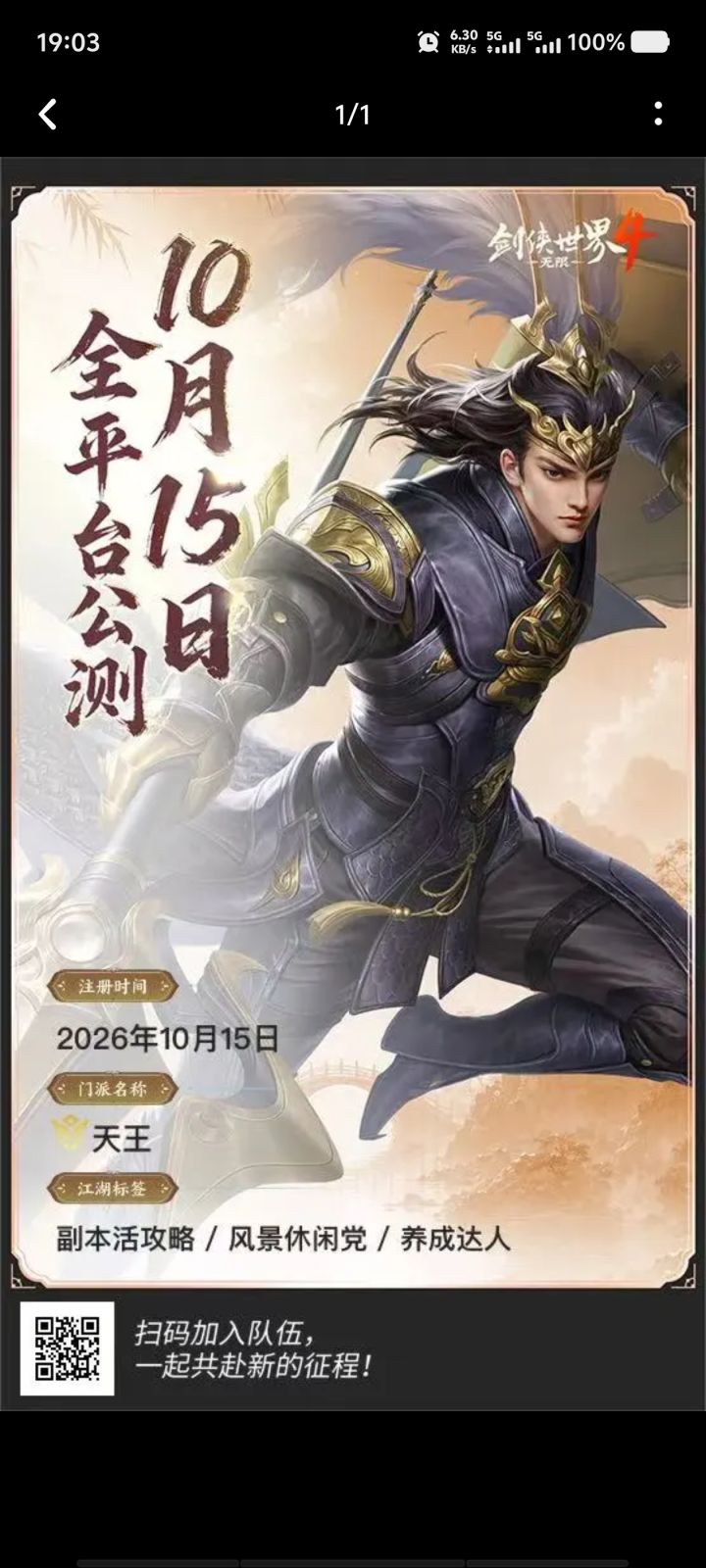 两个名额哦 冲不冲都行截图