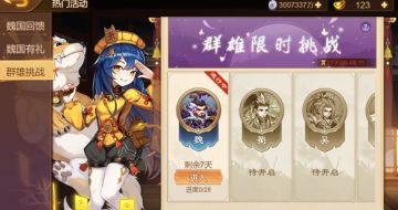 【精彩活动】《乱世曹操传》周活动预告 6.10-6.17