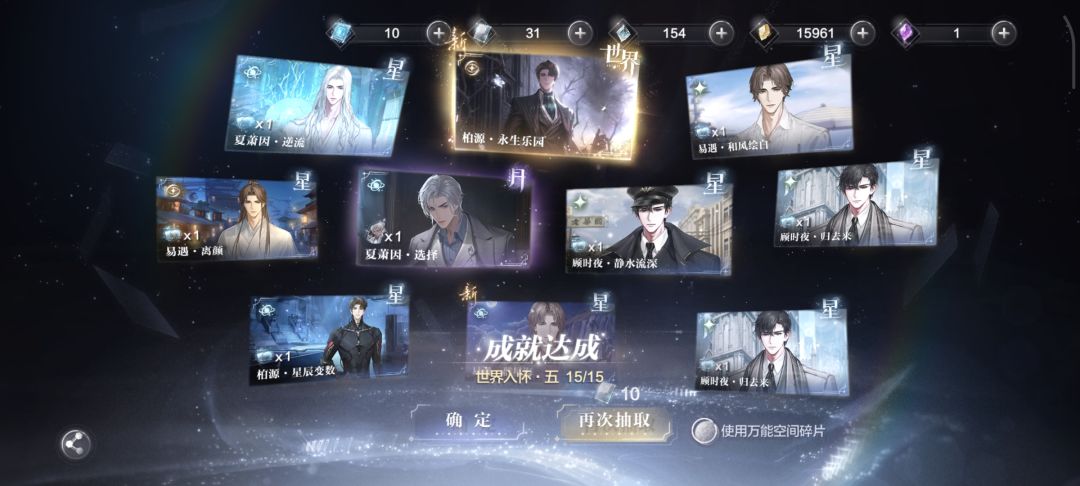 等一下等一下……第一次当欧皇我有点不适应 2