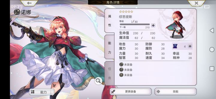 新人求助截图