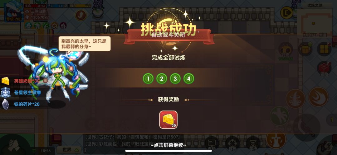 月底弑神了截图