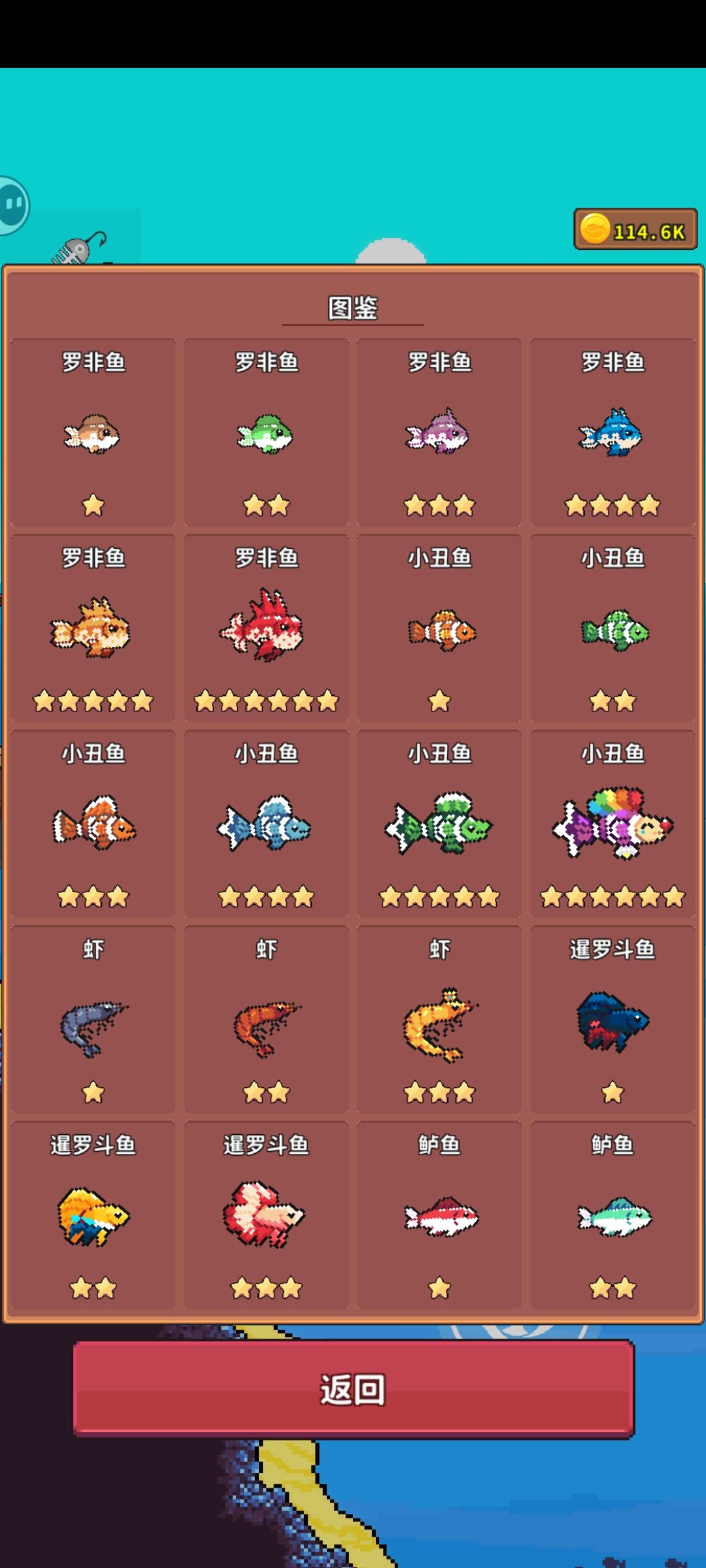 全图鉴刚好9页 1