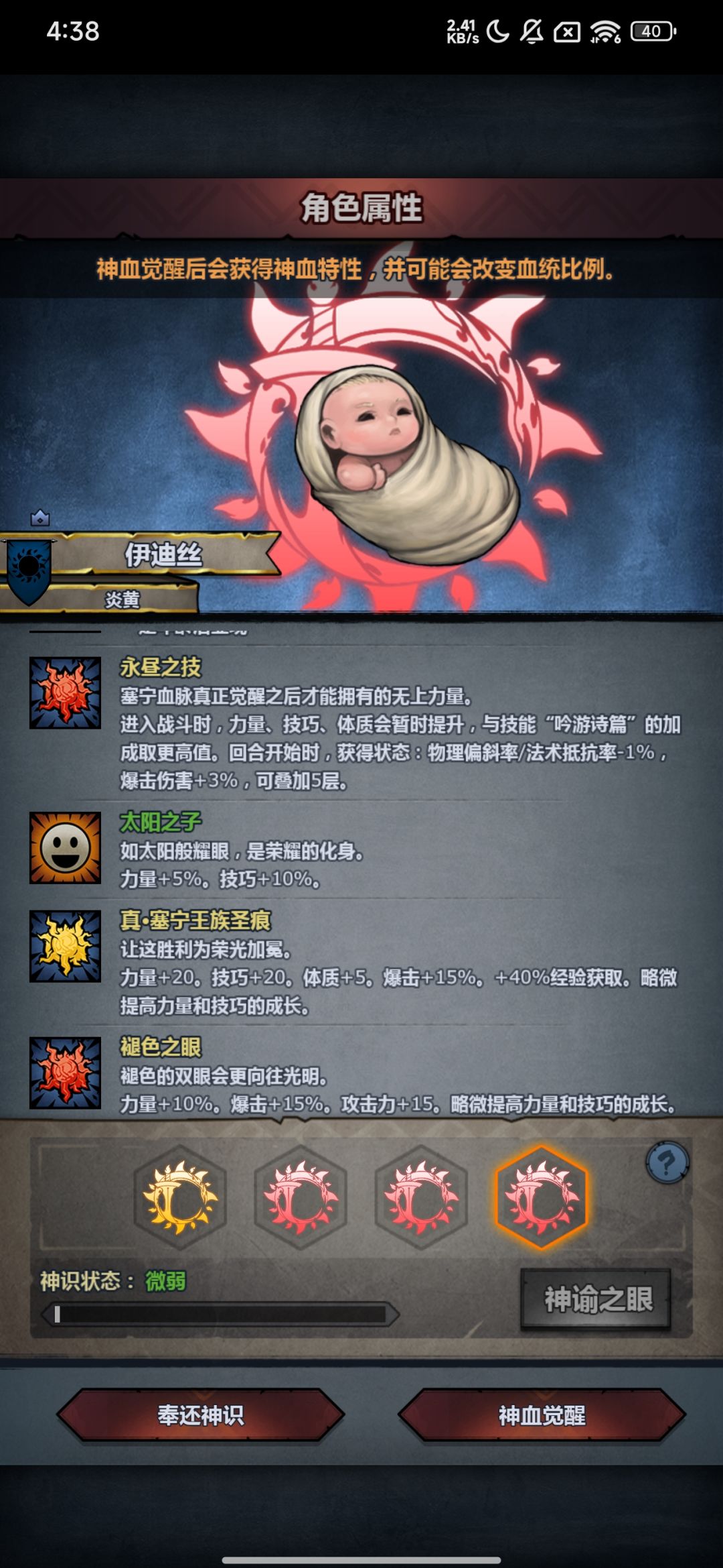 纠结 2