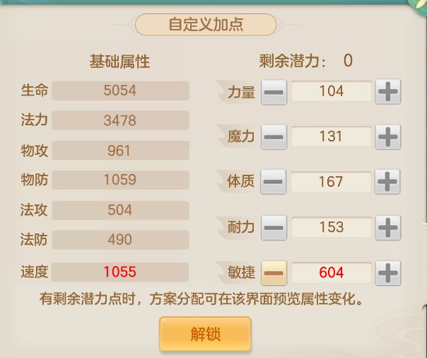 人物居然可以拉到千速截图