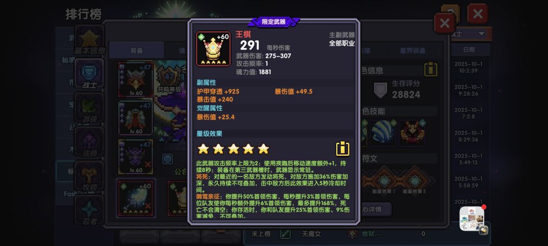 这两个怎么洗呀 玩忍者的 还有要不要搞王棋 3