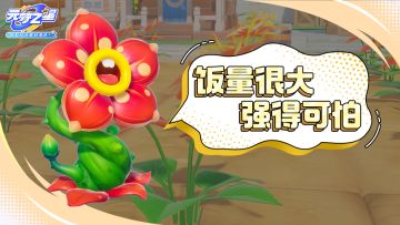 这花老值钱了！听说叫霸王吞吞花？