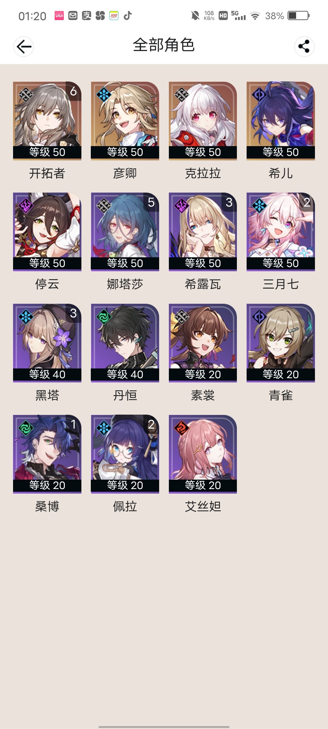 开始长草喽 2