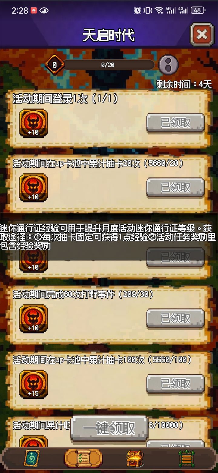 谁知道这个通行证是什么用截图