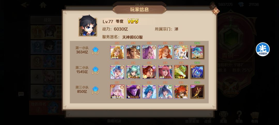 这就是srp对srp以下的绝对压制吗? 2