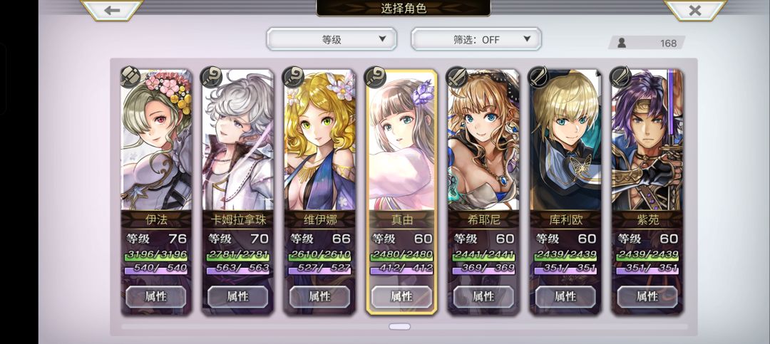刚回归不会玩了来个大佬说个配队呗 12