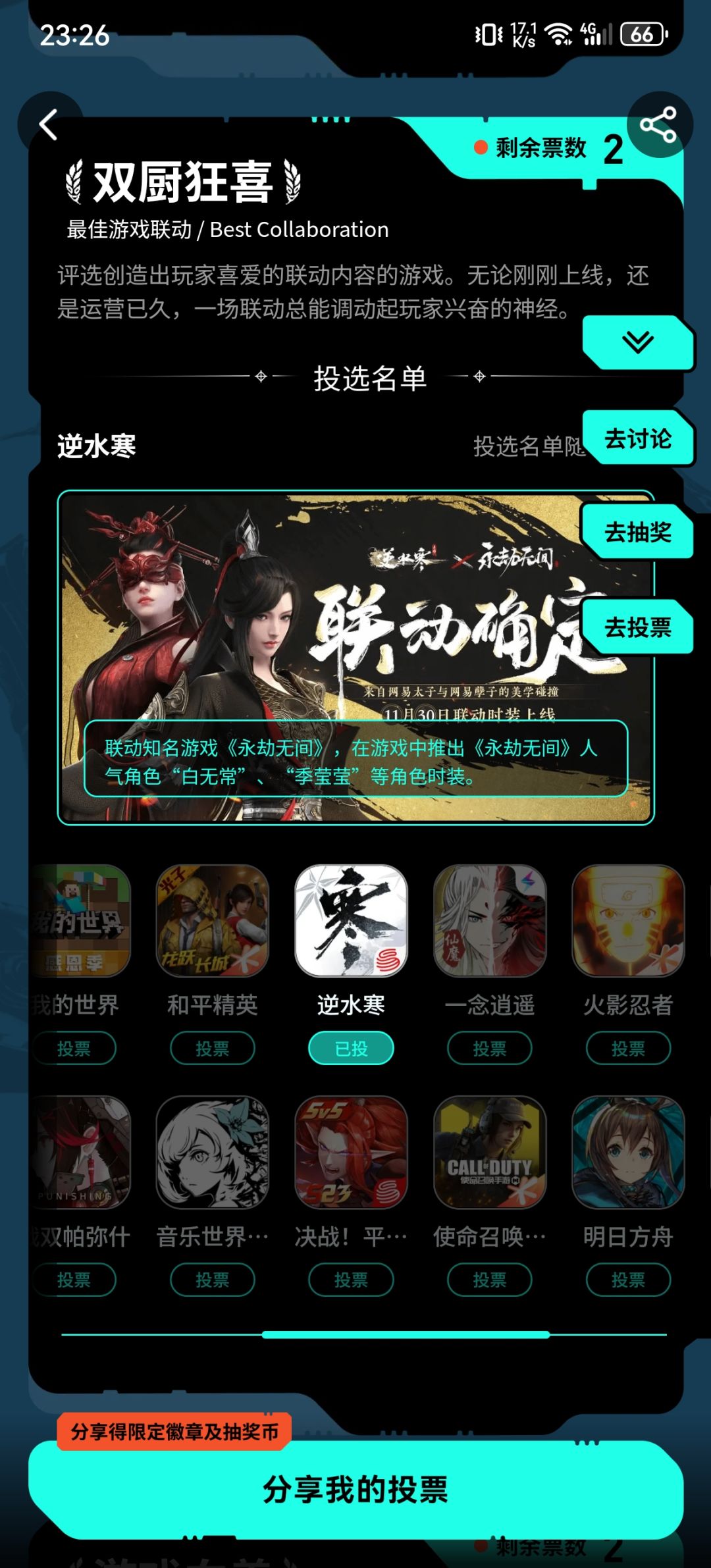 我也来参加参加 3