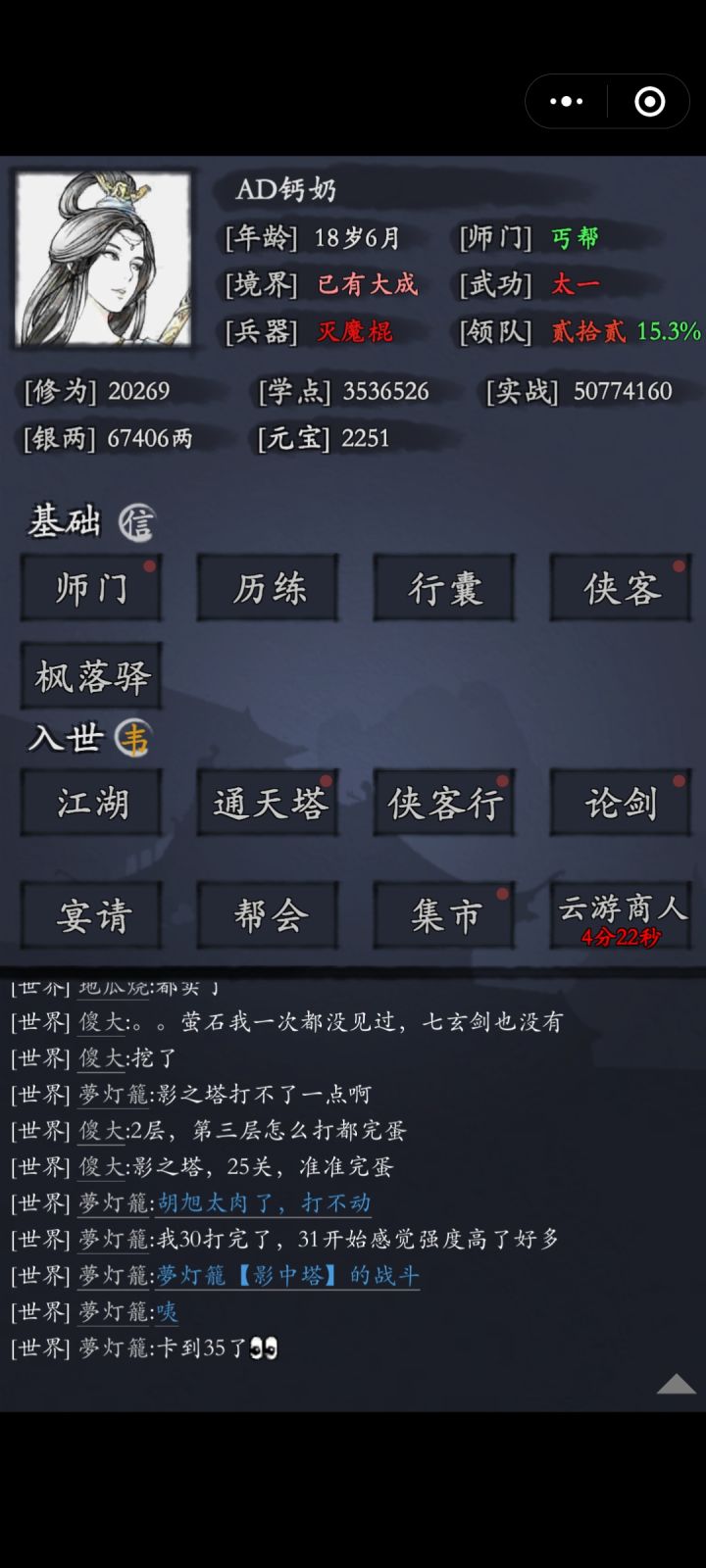 阵容需要改变吗?截图