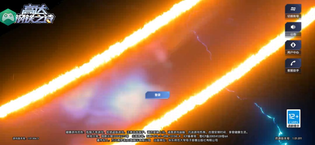 无法登陆!我******!!!!!!!! 1