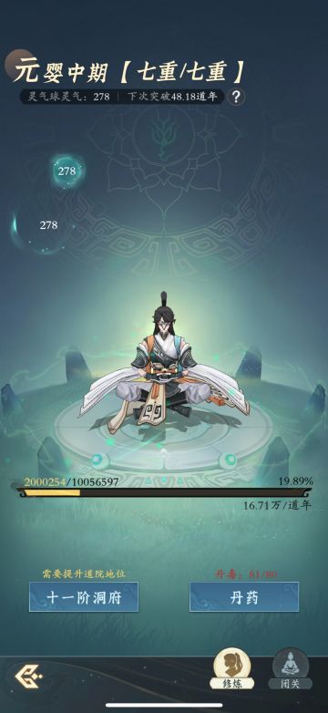 「零氪」第11天记录