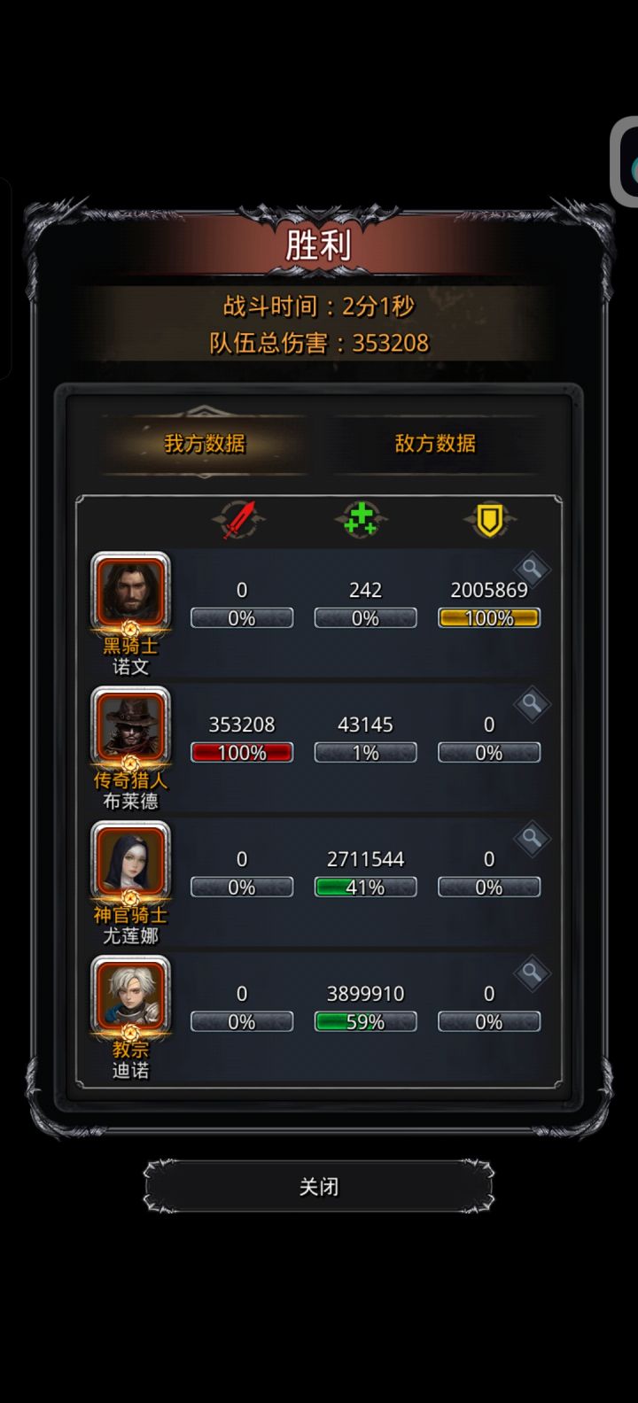 裂隙133,推荐这套,截图