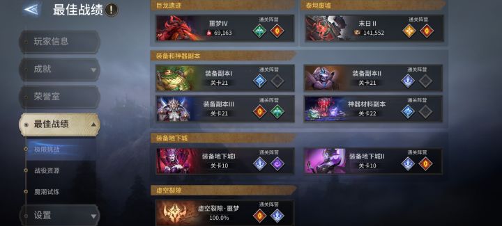 开服老咸鱼pve终于小毕业了截图