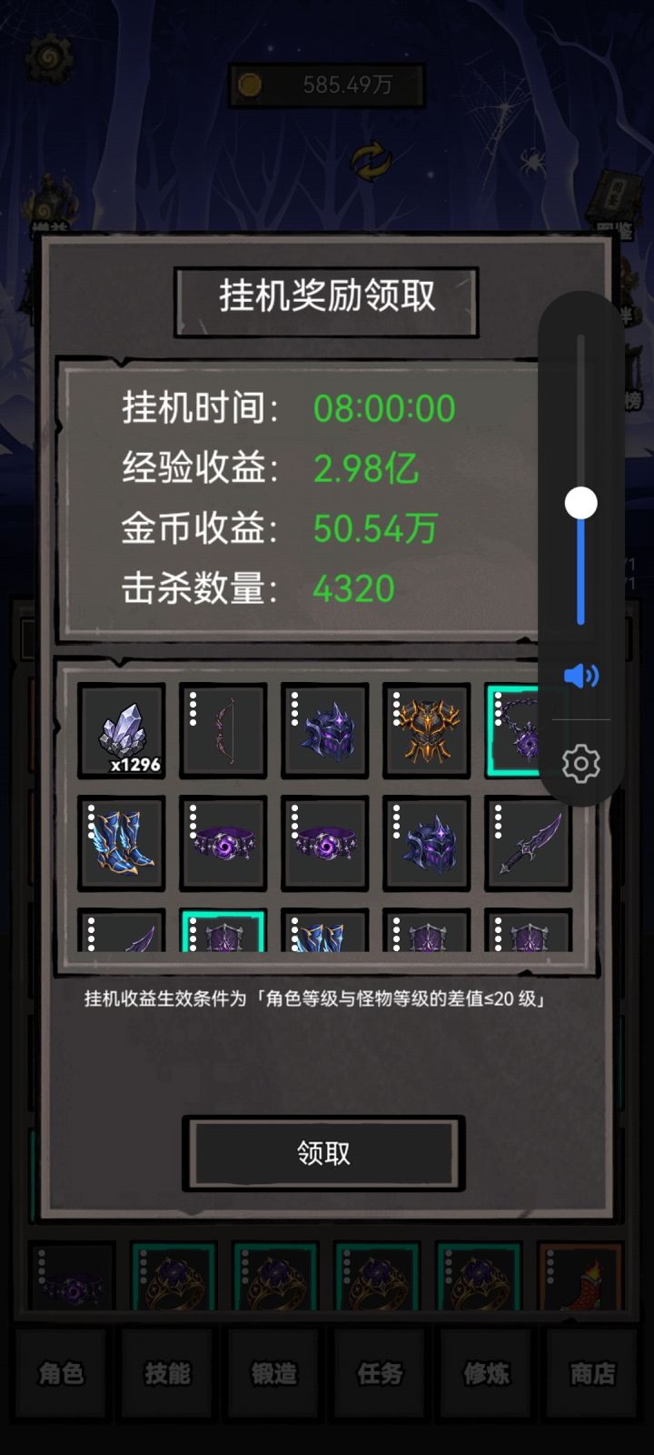 挂机收益是个谜，你们和我一样吗？截图