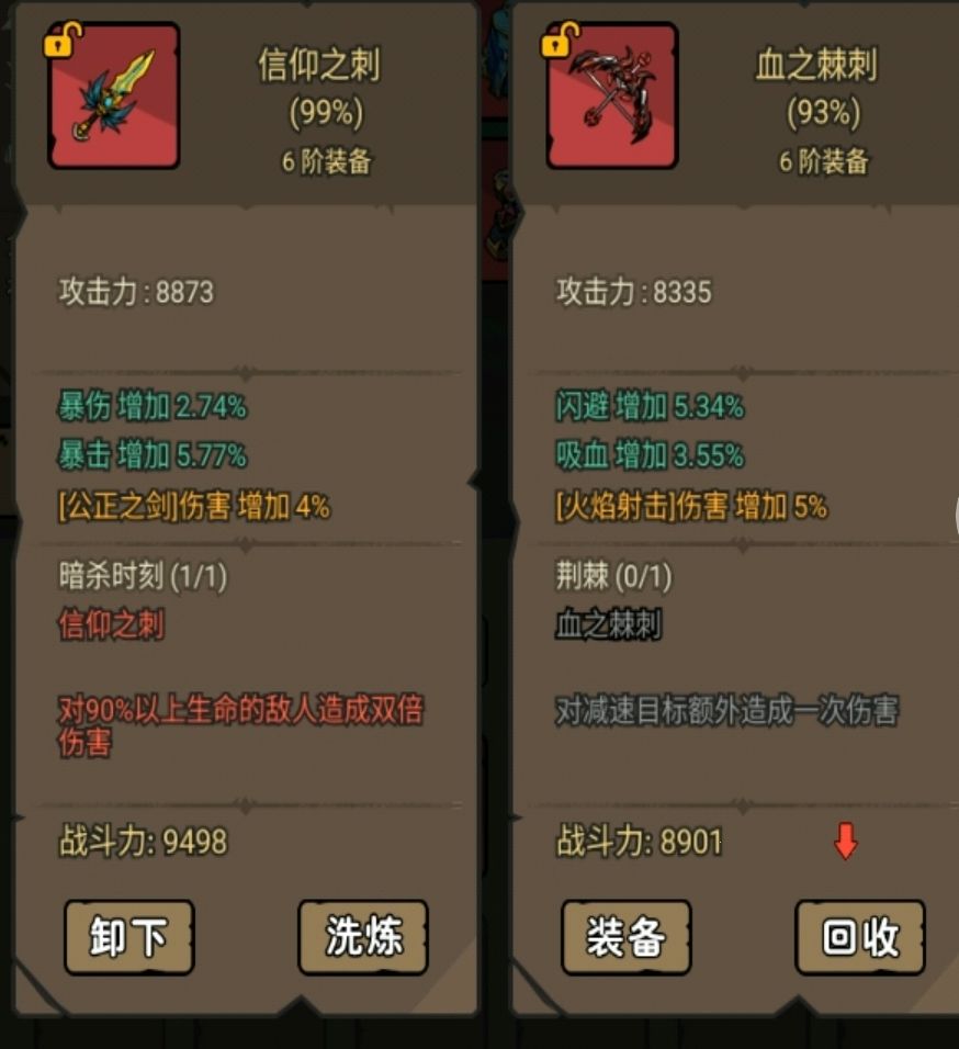 来吧来吧!看看我装备 1