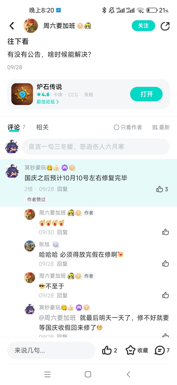 请叫我大预言家截图