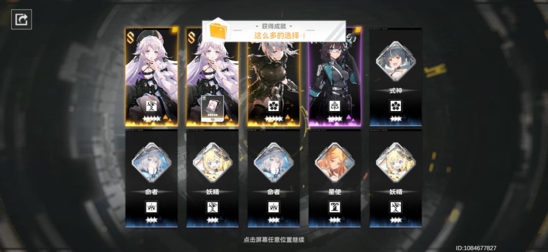 毁灭性的概率运气!新手10连抽3金!! 1