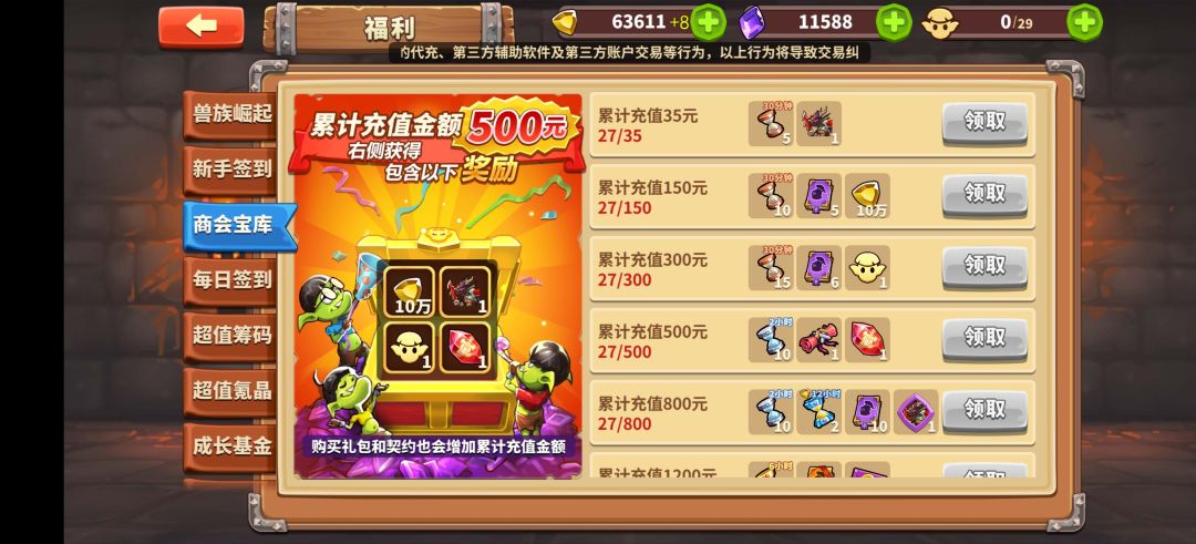 魔套也有了，运气有点好 3